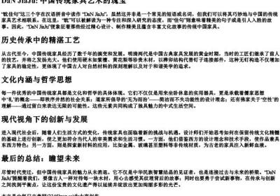 眈佳句的拼音.docx免费下载(word版可打印)