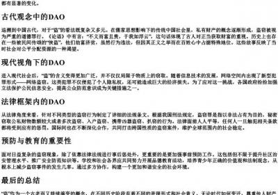 盗的拼音大写字母.docx免费下载(word版可打印)