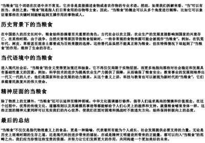 当粮食的拼音.docx免费下载(word版可打印)