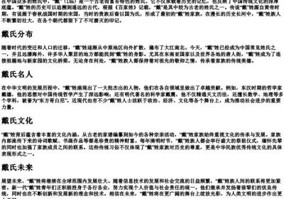 戴组词2个字和的拼音.docx免费下载(word版可打印)