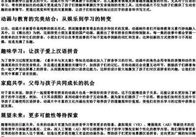 带的拼音的动画片.docx免费下载(word版可打印)