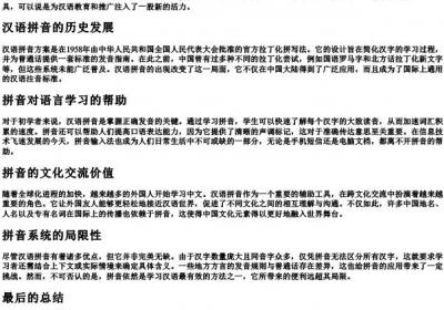 带来了三个字的拼音.docx免费下载(word版可打印)