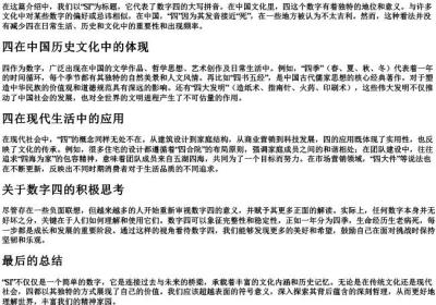 大写的四的拼音.docx免费下载(word版可打印)