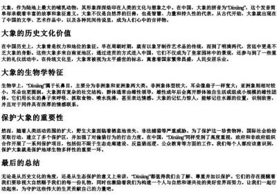大象的拼音.docx免费下载(word版可打印)