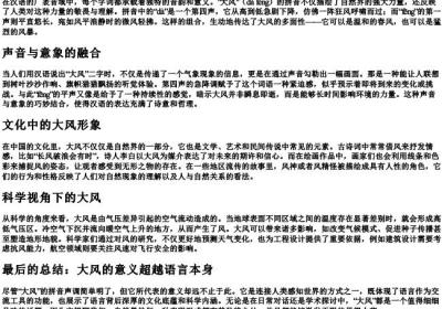 大风的拼音声调.docx免费下载(word版可打印)