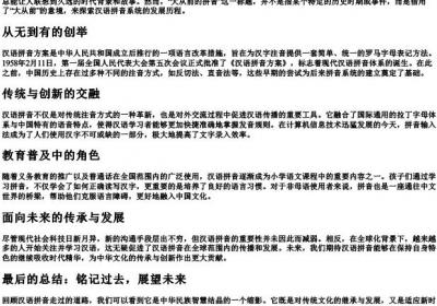 大从前的拼音.docx免费下载(word版可打印)