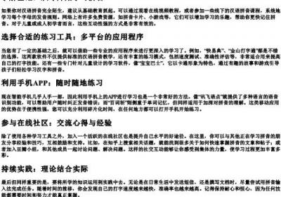 打字的拼音不会怎么学用什么软件.docx免费下载(word版可打印)