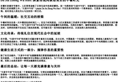 大家中午好的拼音.docx免费下载(word版可打印)