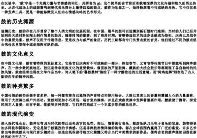 打鼓的鼓的拼音.docx免费下载(word版可打印)