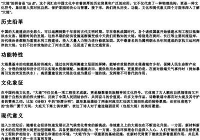 大堤的拼音.docx免费下载(word版可打印)
