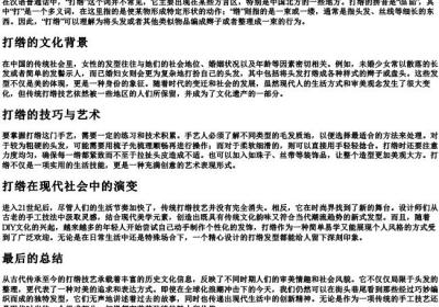 打绺的拼音.docx免费下载(word版可打印)