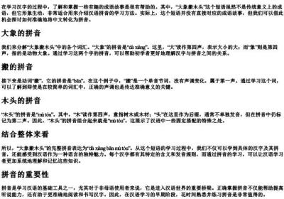 大象搬木头的拼音怎么写.docx免费下载(word版可打印)