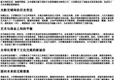 大荧幕的拼音.docx免费下载(word版可打印)