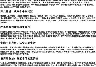 大象怎么拼.docx免费下载(word版可打印)
