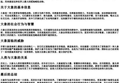 大象的拼音正确声调.docx免费下载(word版可打印)