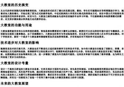 大教室的拼音.docx免费下载(word版可打印)