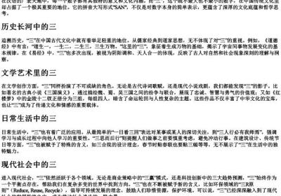 大写的三的拼音.docx免费下载(word版可打印)