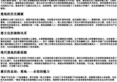 chuⅰ的拼音汉字.docx免费下载(word版可打印)