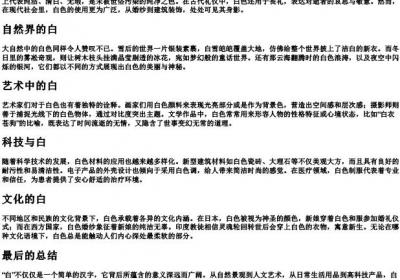 bai第一声的拼音汉字.docx免费下载(word版可打印)