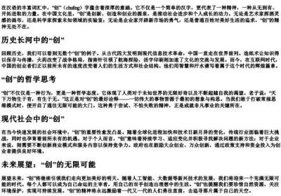 chuang二声的拼音.docx免费下载(word版可打印)