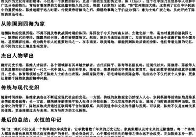 chen 的汉字所以的拼音.docx免费下载(word版可打印)