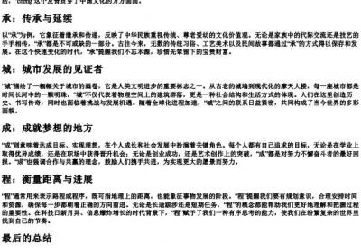 cheng的拼音.docx免费下载(word版可打印)