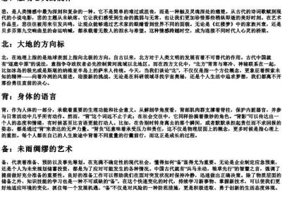 bei的拼音一二三四声的汉字.docx免费下载(word版可打印)