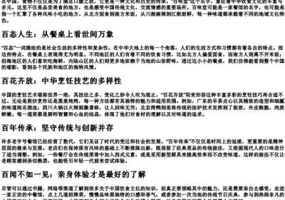 bai的拼音的字.docx免费下载(word版可打印)
