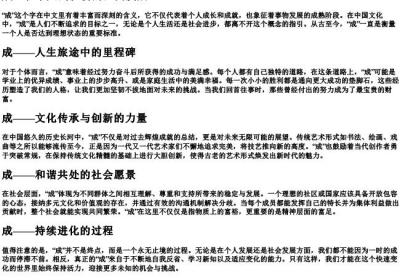 cheng的拼音的汉字.docx免费下载(word版可打印)