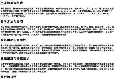 bang四声yi一声二年级的拼音.docx免费下载(word版可打印)
