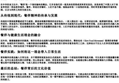 canyang根据的拼音写汉.docx免费下载(word版可打印)