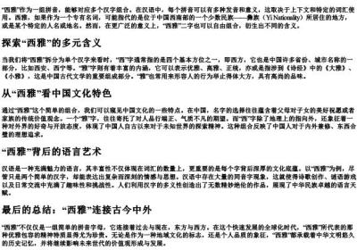 ⅹiα的拼音所有的汉字.docx免费下载(word版可打印)