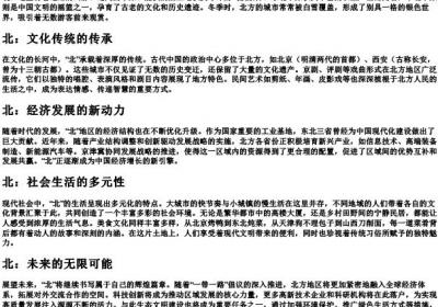 bei的拼音的汉字.docx免费下载(word版可打印)