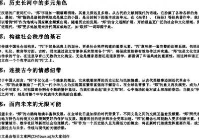 bong的拼音汉字.docx免费下载(word版可打印)