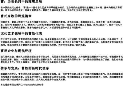 cao的拼音的汉字.docx免费下载(word版可打印)
