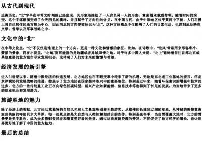 bei的拼音二声有吗.docx免费下载(word版可打印)
