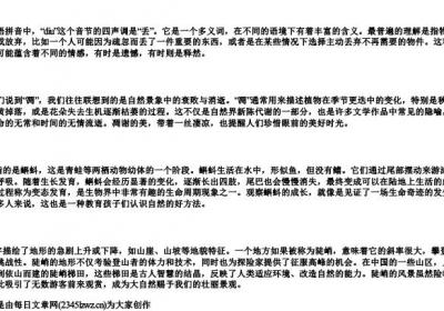 diu的拼音四声调的汉字.docx免费下载(word版可打印)