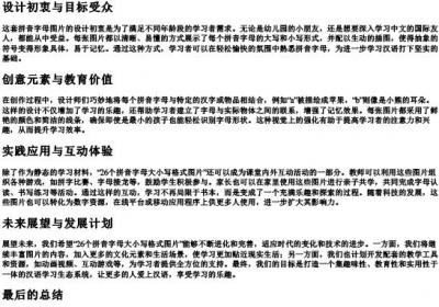 26个的拼音字母大小写格式图片.docx免费下载(word版可打印)