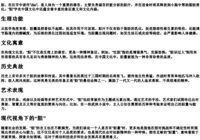 dan四声的拼音汉字.docx免费下载(word版可打印)
