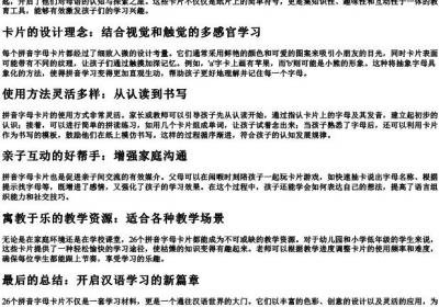 26个的拼音字母卡片.docx免费下载(word版可打印)