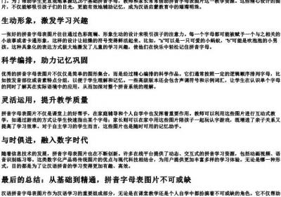 26个汉语的拼音字母表图片.docx免费下载(word版可打印)