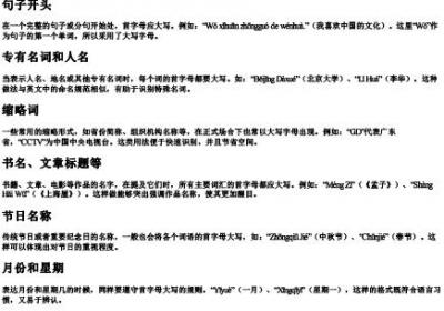 26个的拼音大小写规则.docx免费下载(word版可打印)