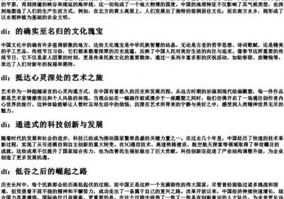 di的拼音一到四声汉字组词.docx免费下载(word版可打印)