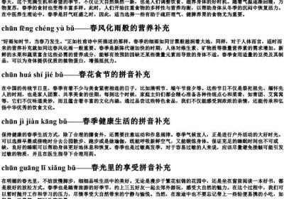ch什么l什么补充的拼音.docx免费下载(word版可打印)