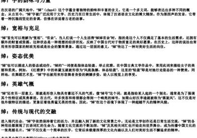 chuo第四声的拼音发音.docx免费下载(word版可打印)
