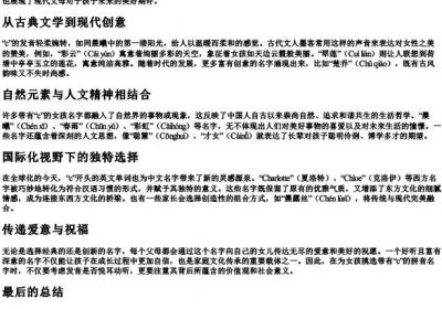 c的拼音女孩子名字.docx免费下载(word版可打印)