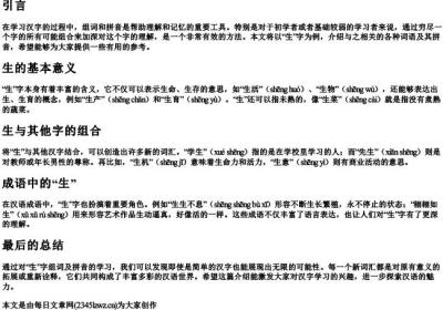 14穷人生字组词的拼音.docx免费下载(word版可打印)