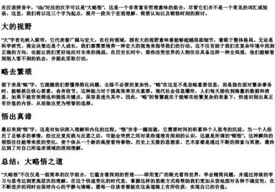 dlu的拼音的全部汉字.docx免费下载(word版可打印)
