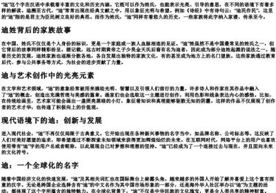 di的拼音一声.docx免费下载(word版可打印)