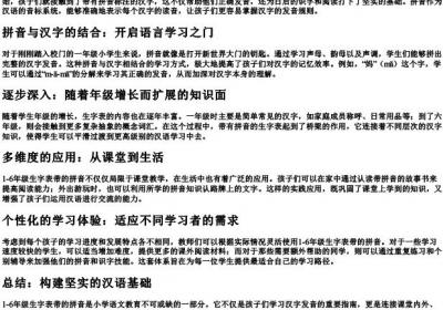 1-6年级生字表带的拼音.docx免费下载(word版可打印)